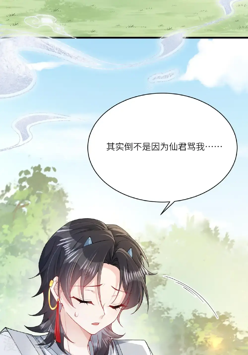 第21话 奇怪的猫猫？32