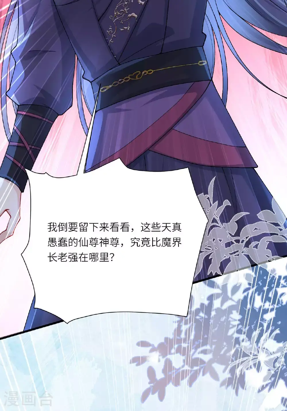 第11话 堕入幻境31