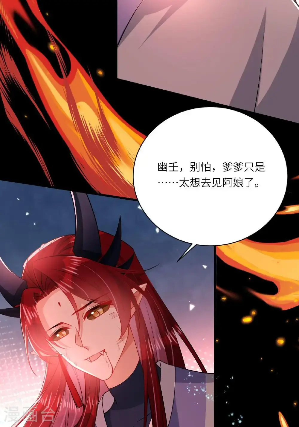 番外1 幽壬的礼物26