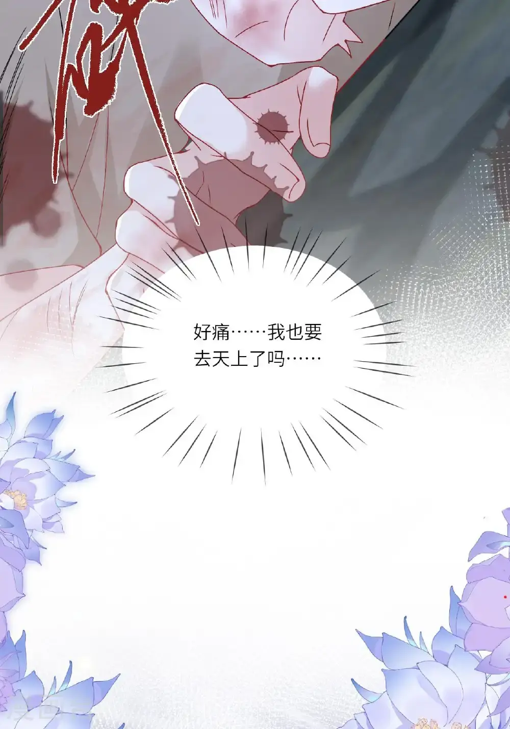 番外1 幽壬的礼物51