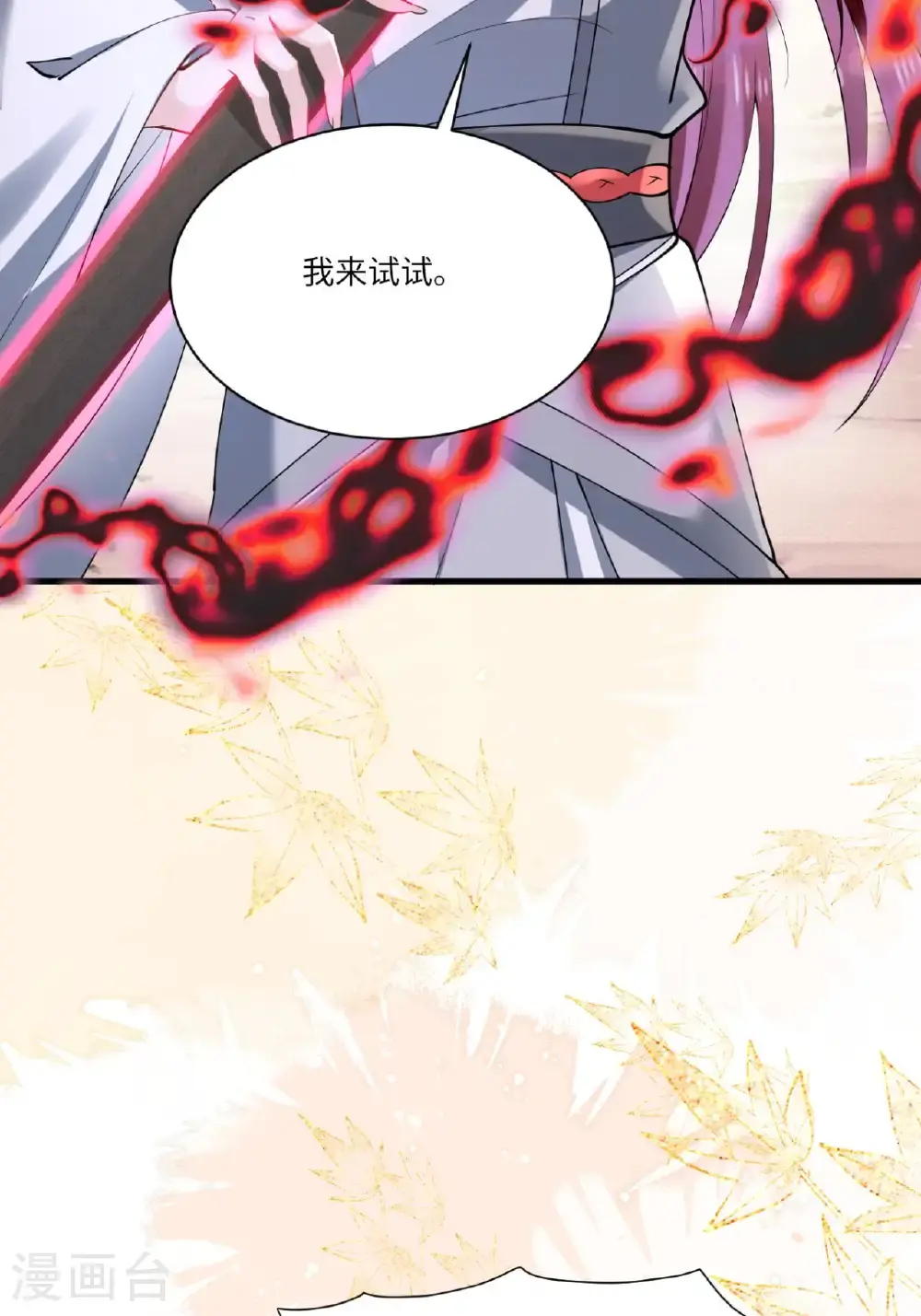 第17话 我想让你依靠我64