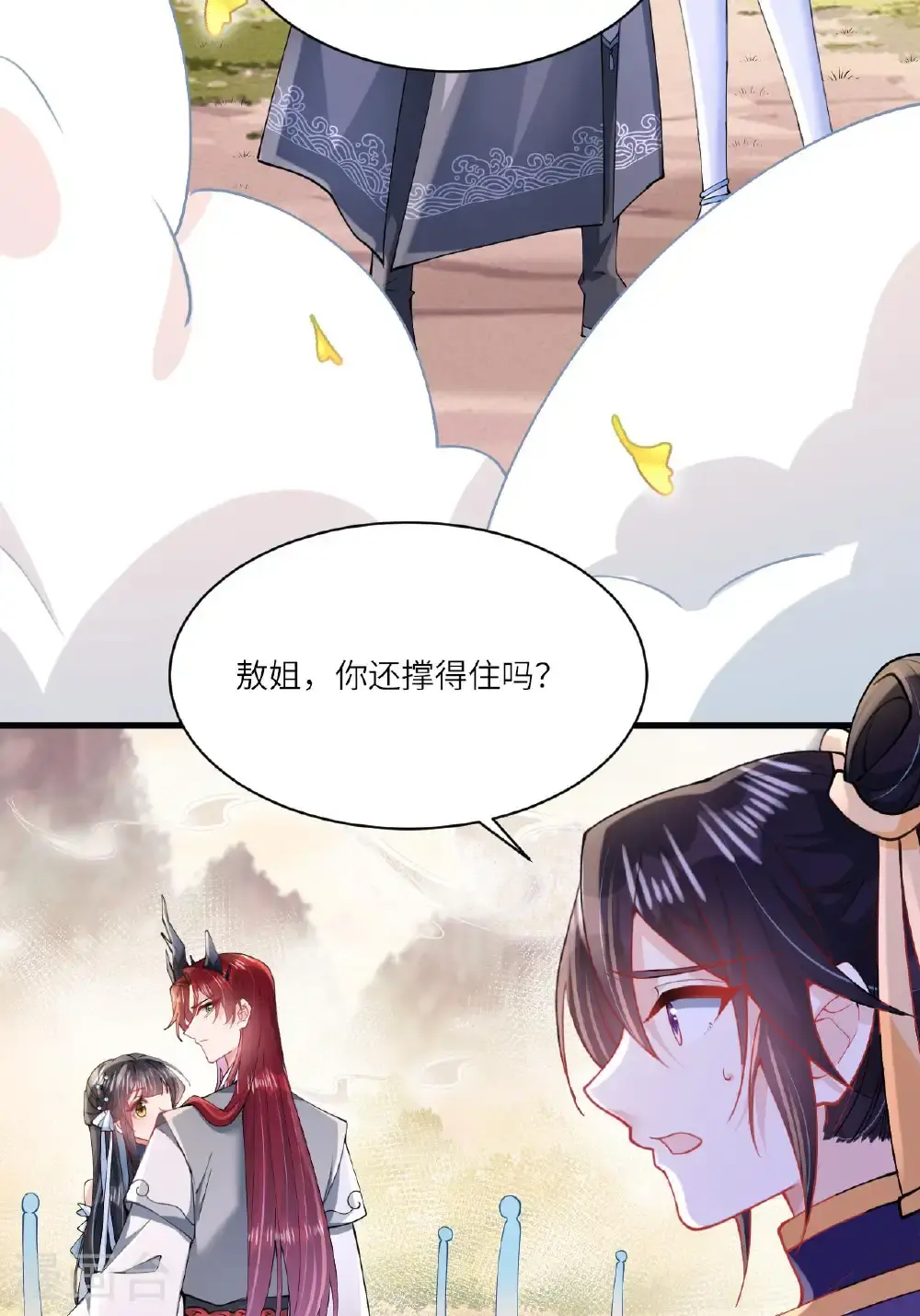 第18话 夜色正好10