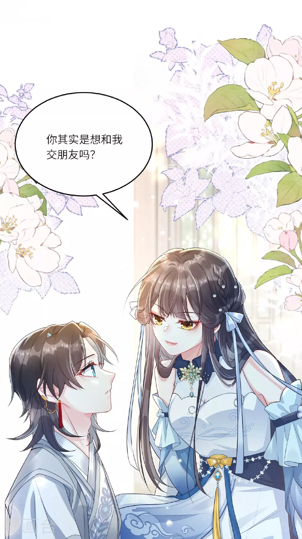 第1话 转校生是龙女42