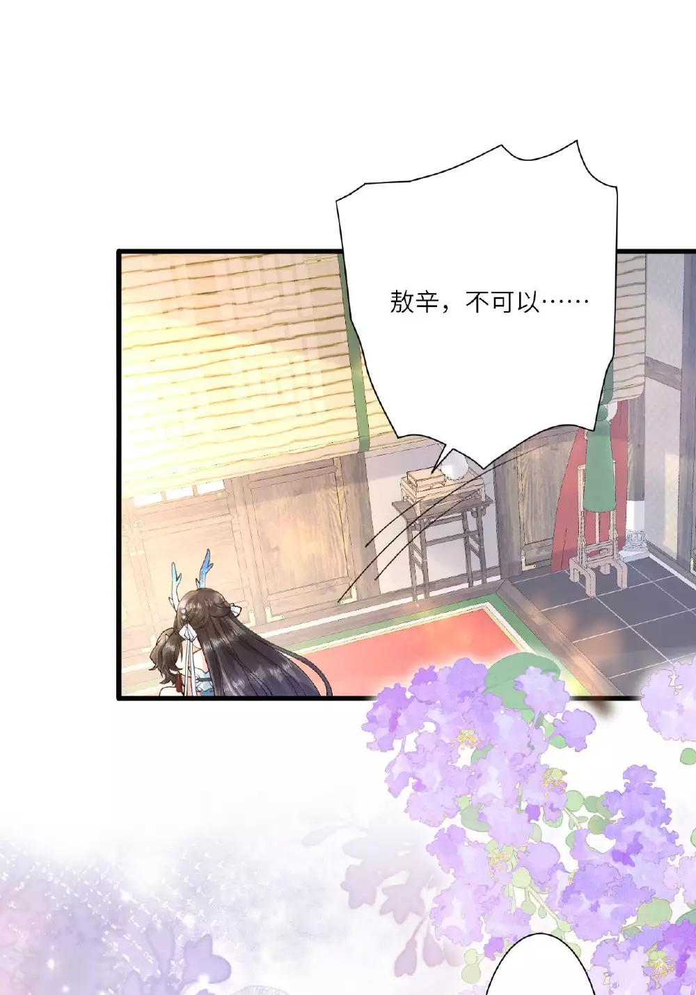 第6话 反抗可是不对的哦46