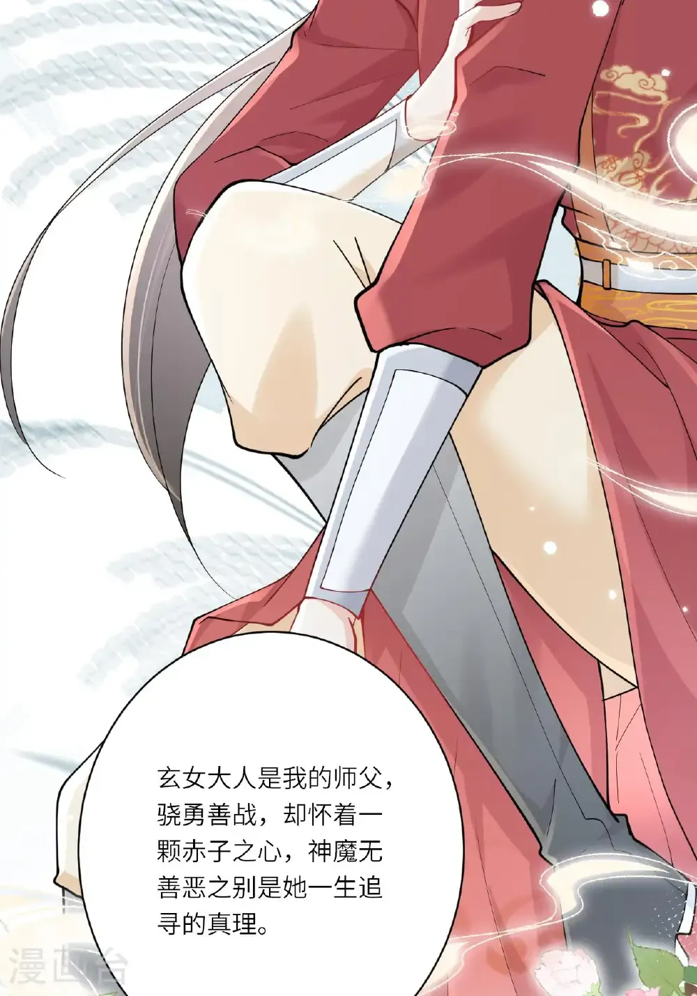 第26话 神魔之别20