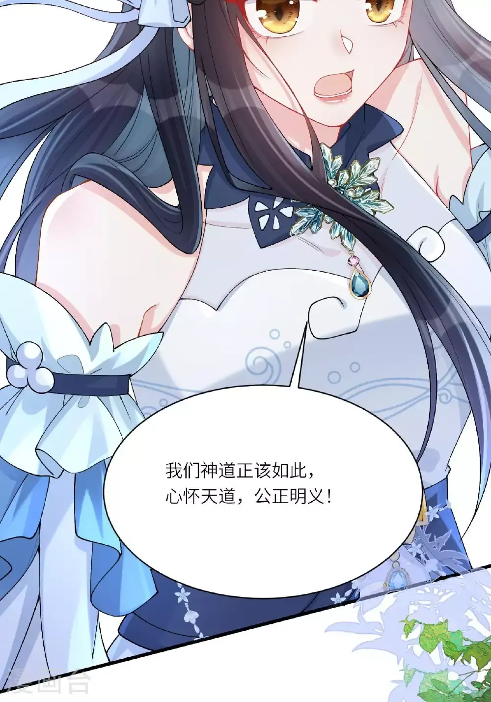 第11话 堕入幻境33