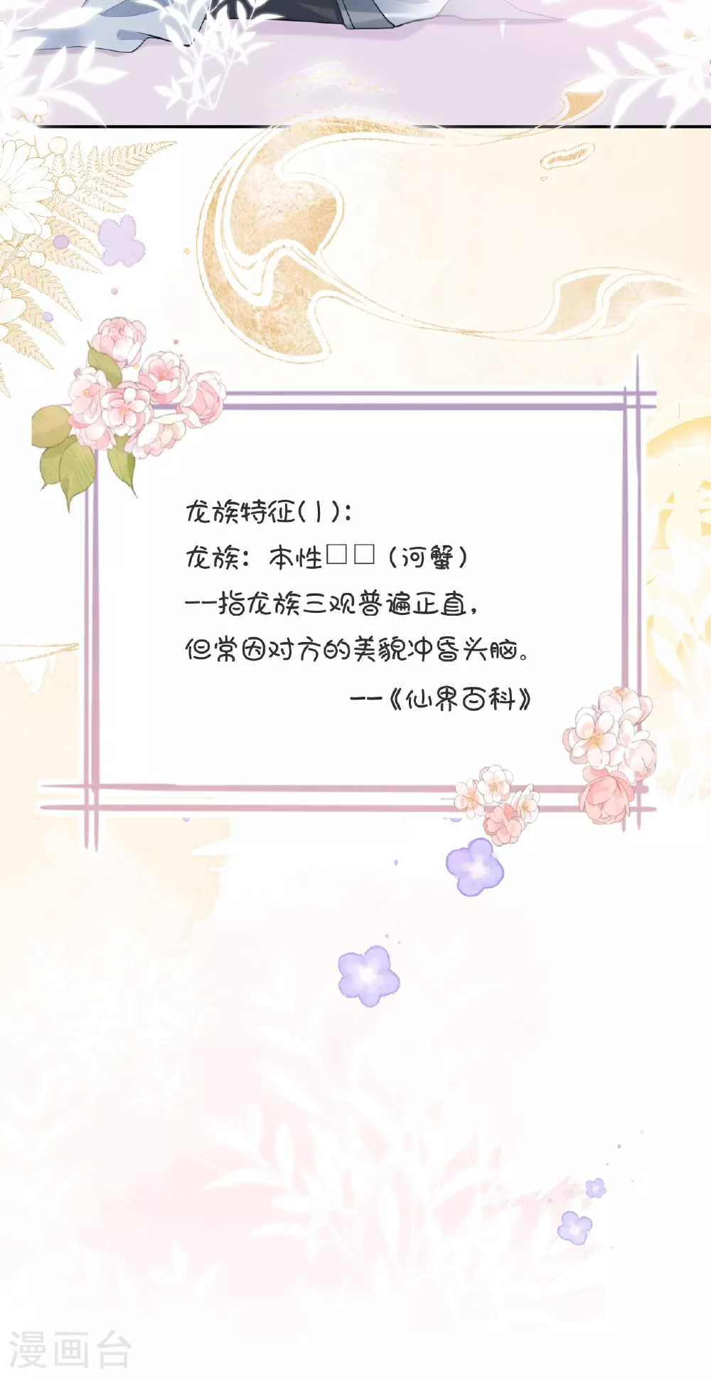 第1话 转校生是龙女48