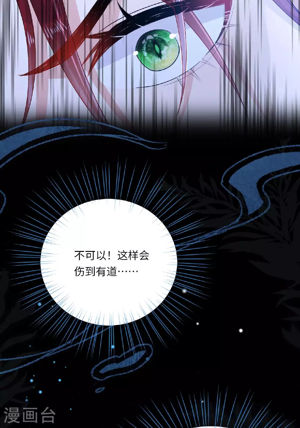 第7话 不如逃课吧！25