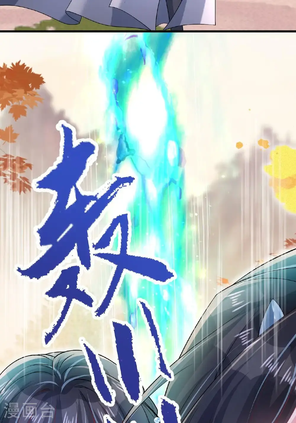 第13话 被封印的妖魔34