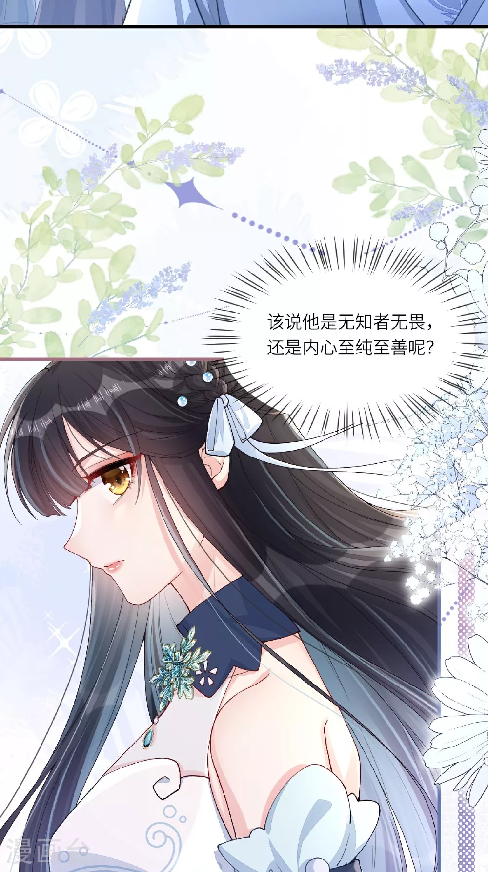 第3话 被叫去办公室了！37