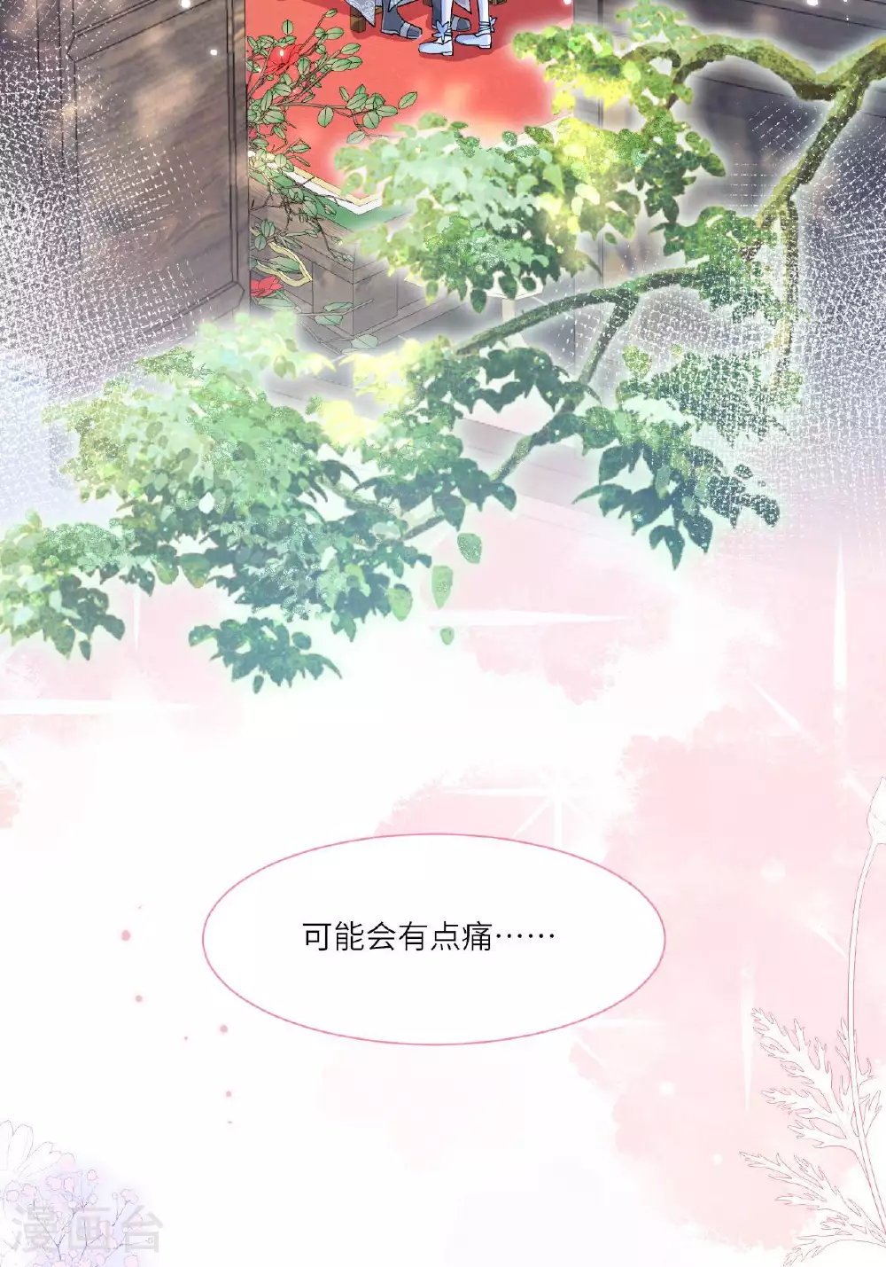 第6话 反抗可是不对的哦4