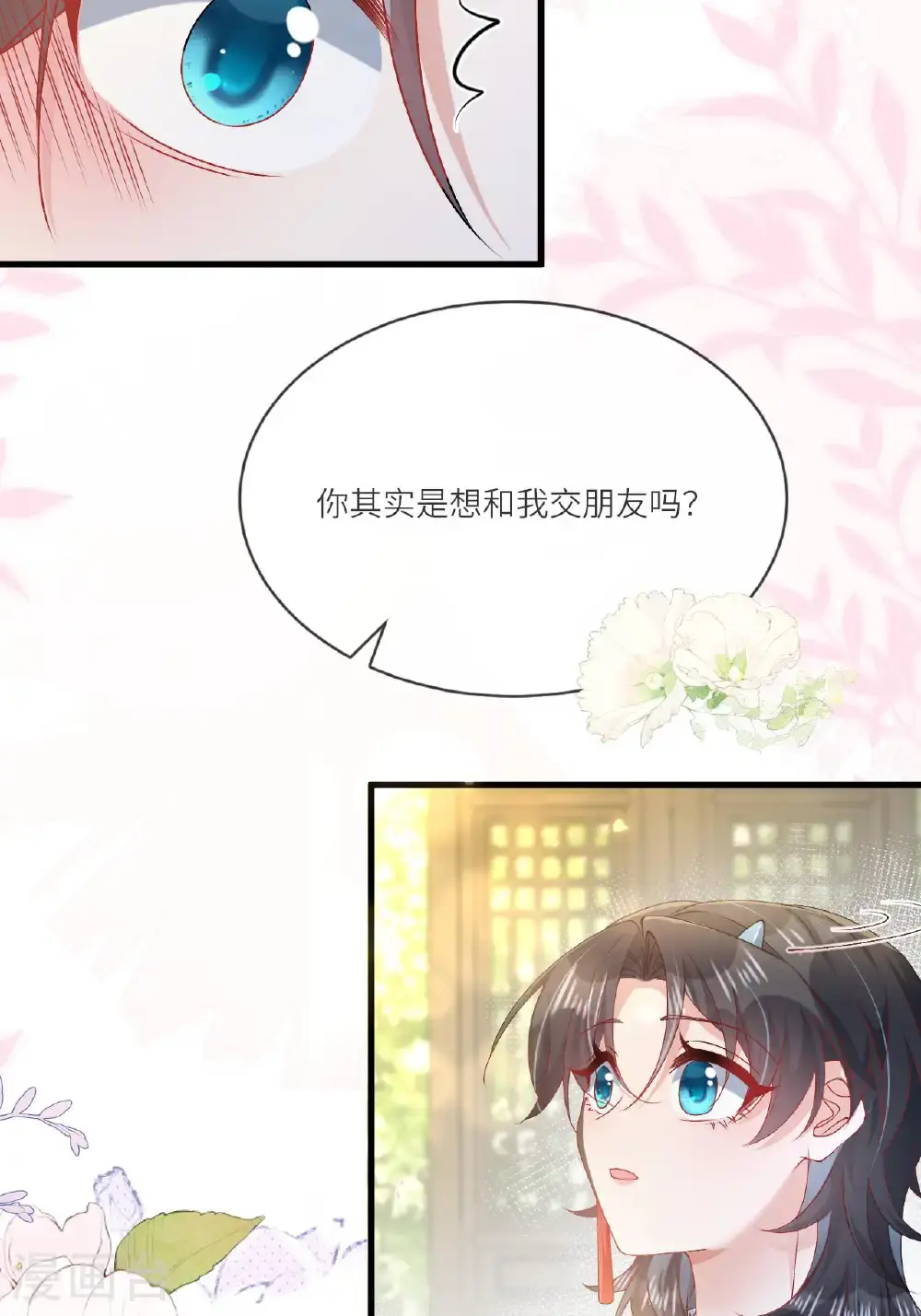 番外1 幽壬的礼物88