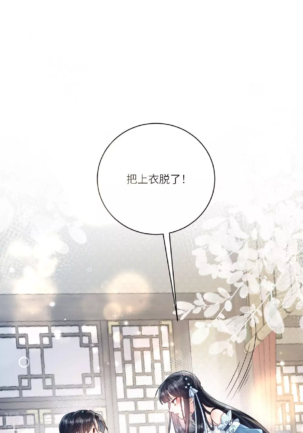 第5话 你可以收留我吗？42