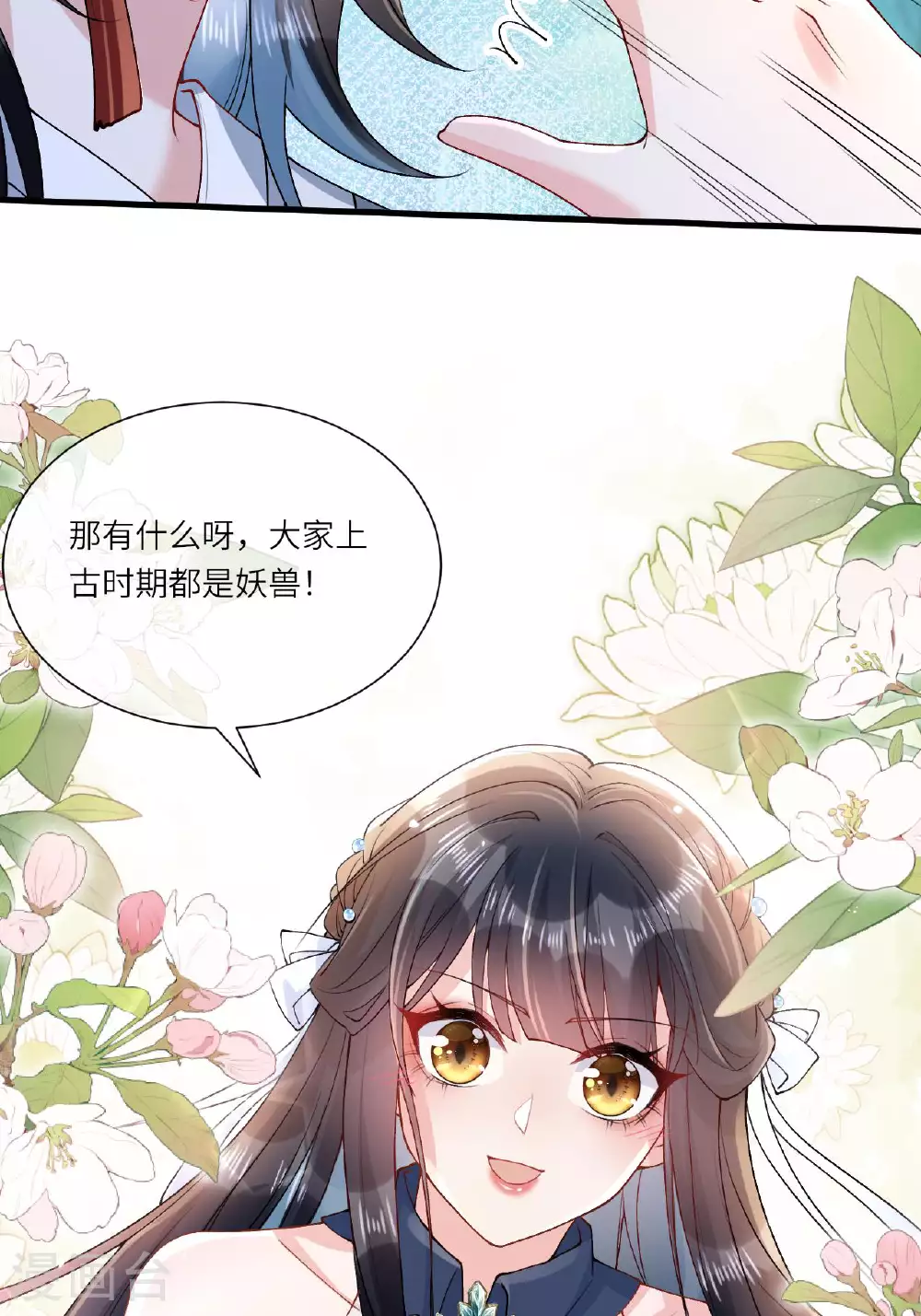 第7话 不如逃课吧！64
