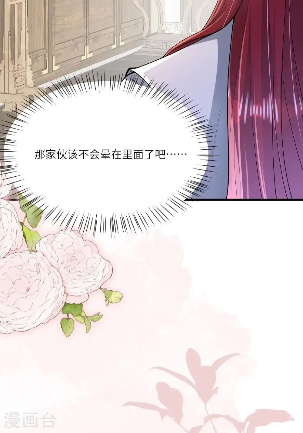 第18话 夜色正好55