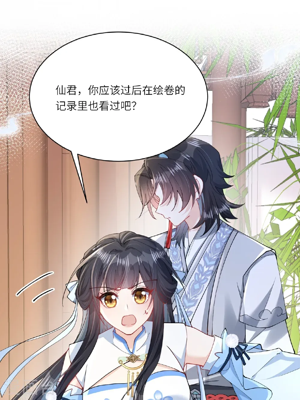 第25话 你会被打回九幽51