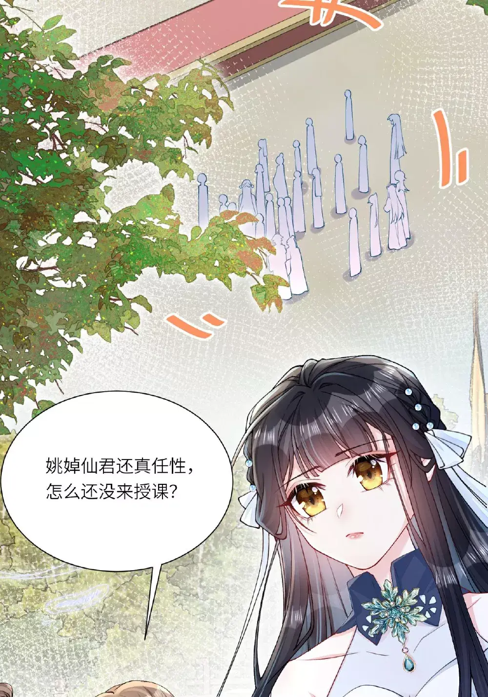 第9话 仙法践行课3