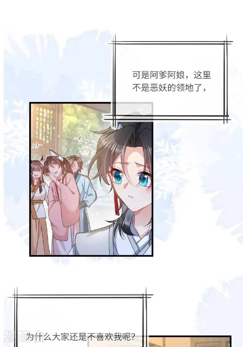 番外1 幽壬的礼物83