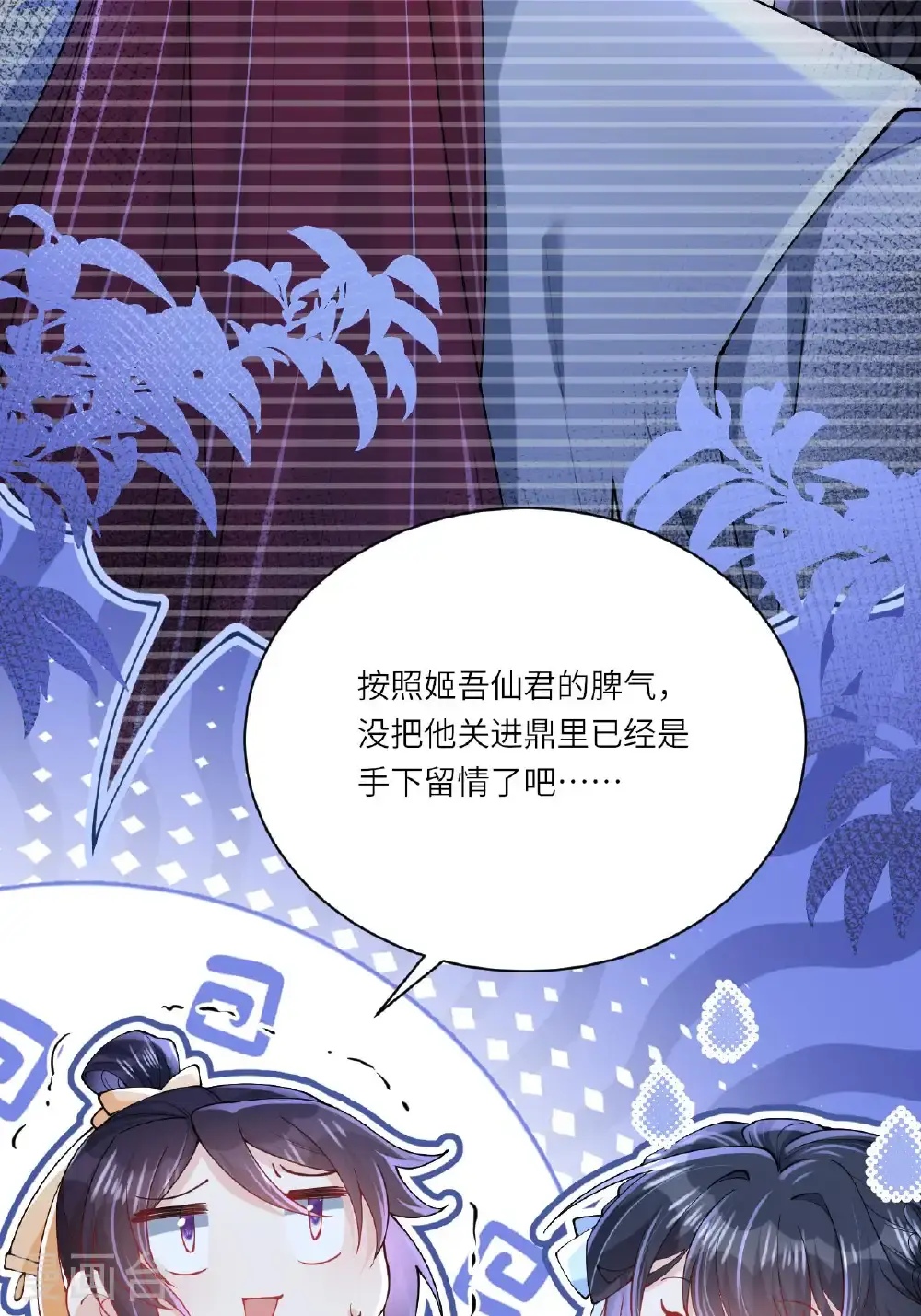 第21话 奇怪的猫猫？28