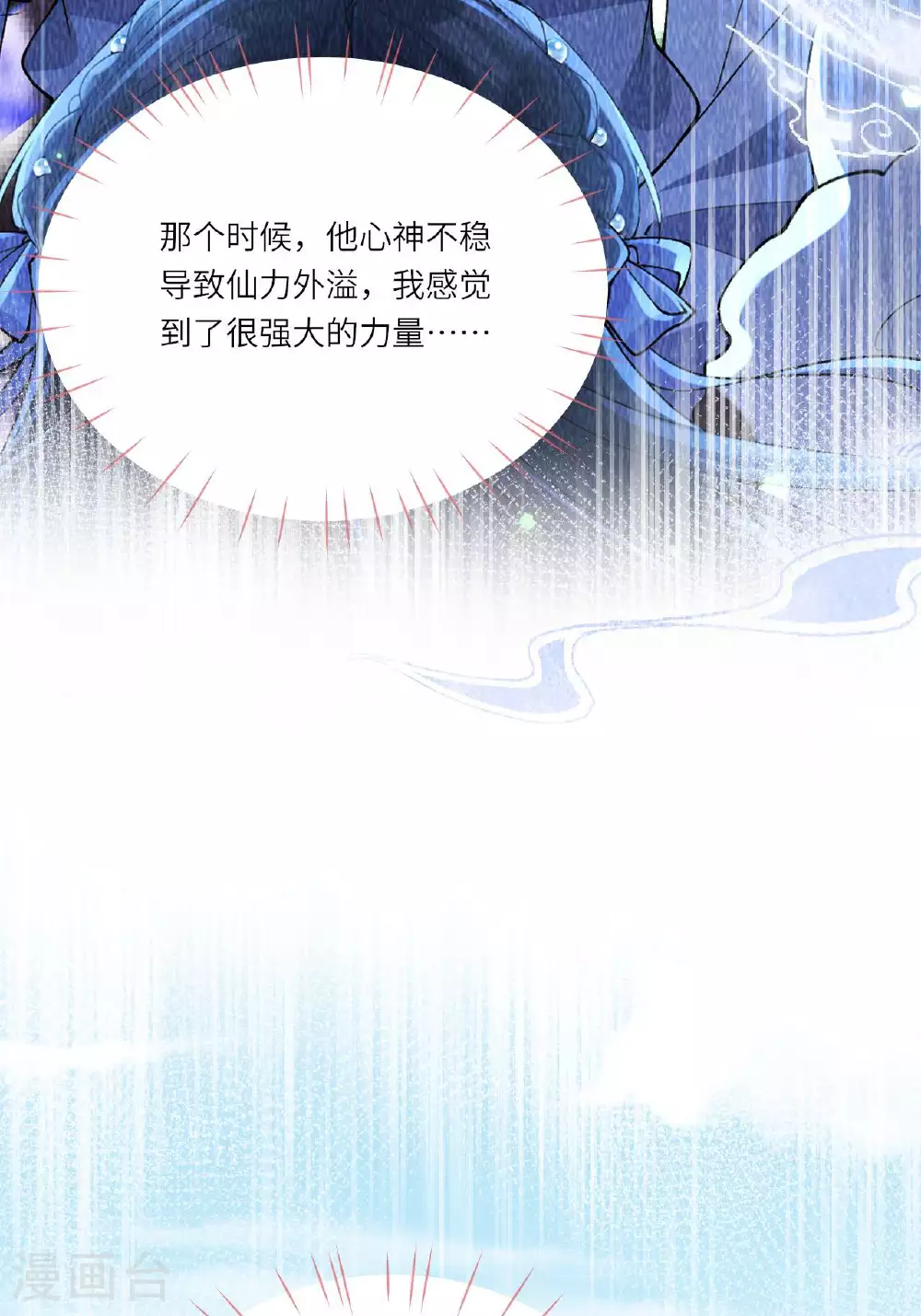 第8话 九天玄女30