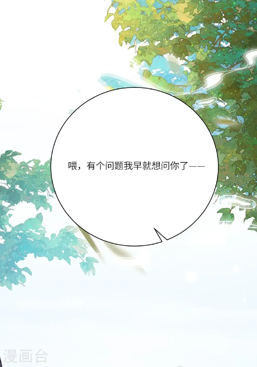 第11话 堕入幻境16