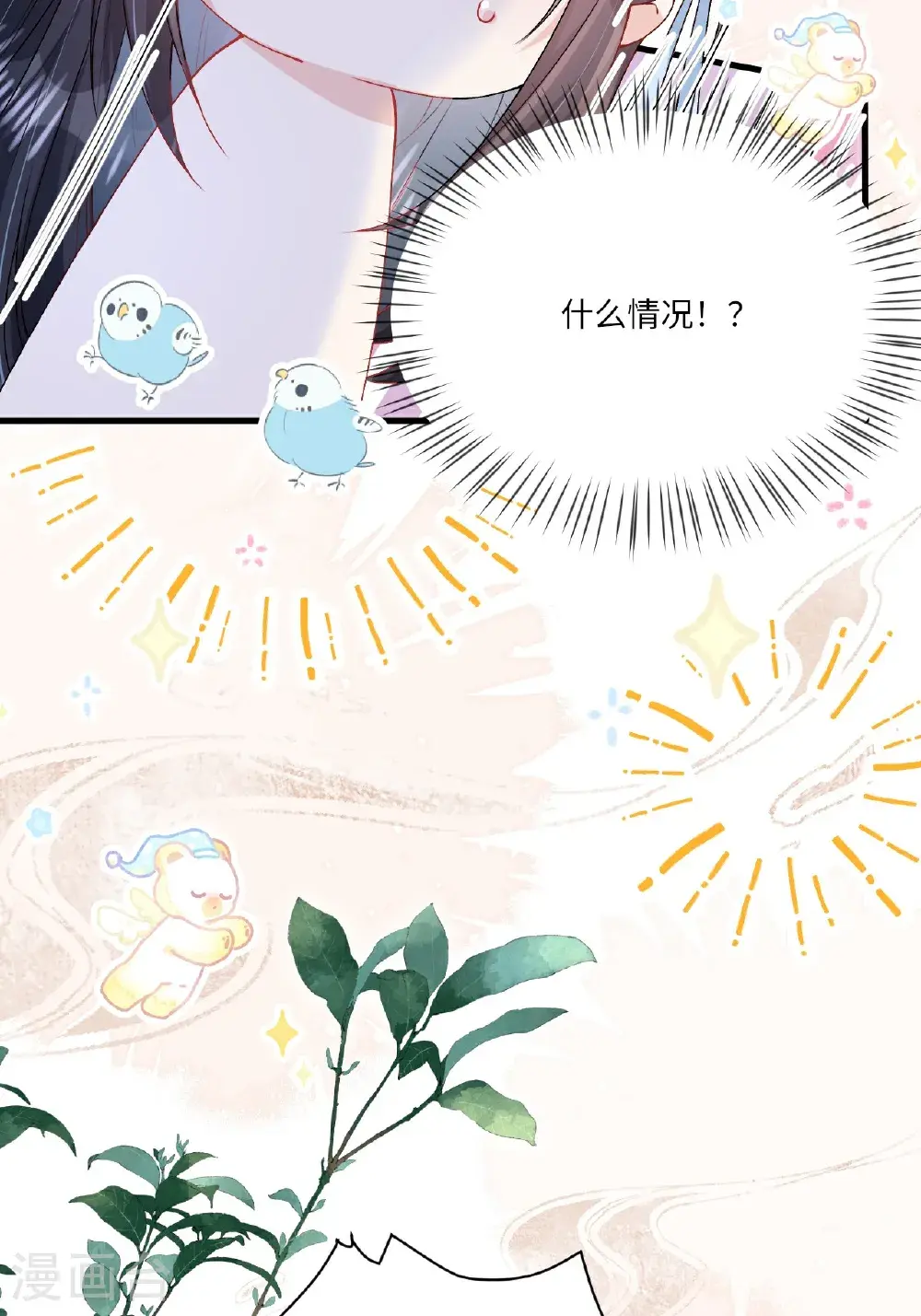 第20话 姚婥仙君来访49