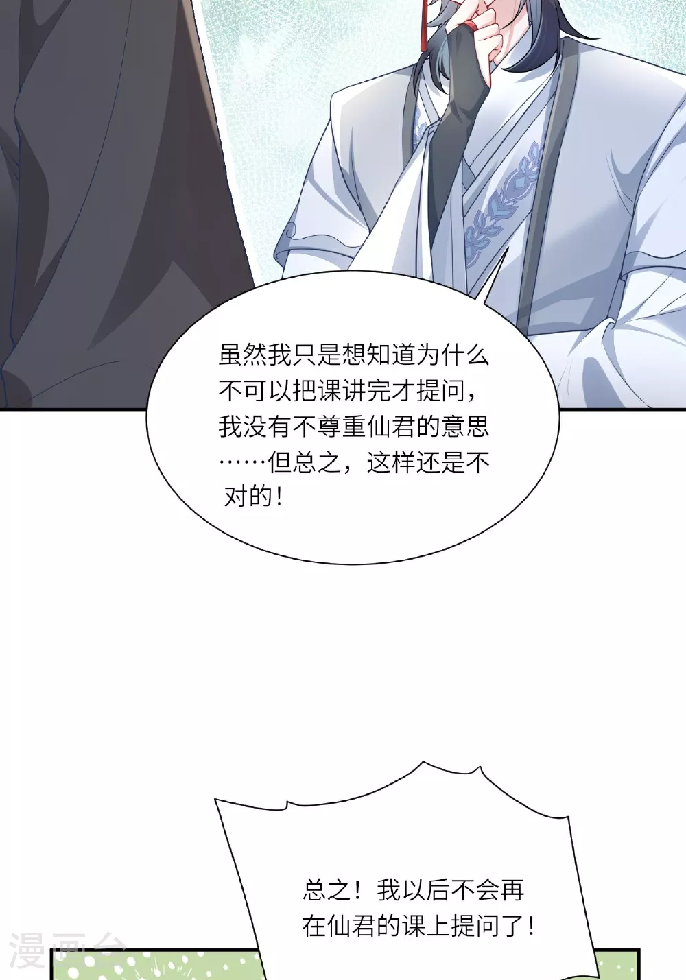 第4话 她/他好漂亮5