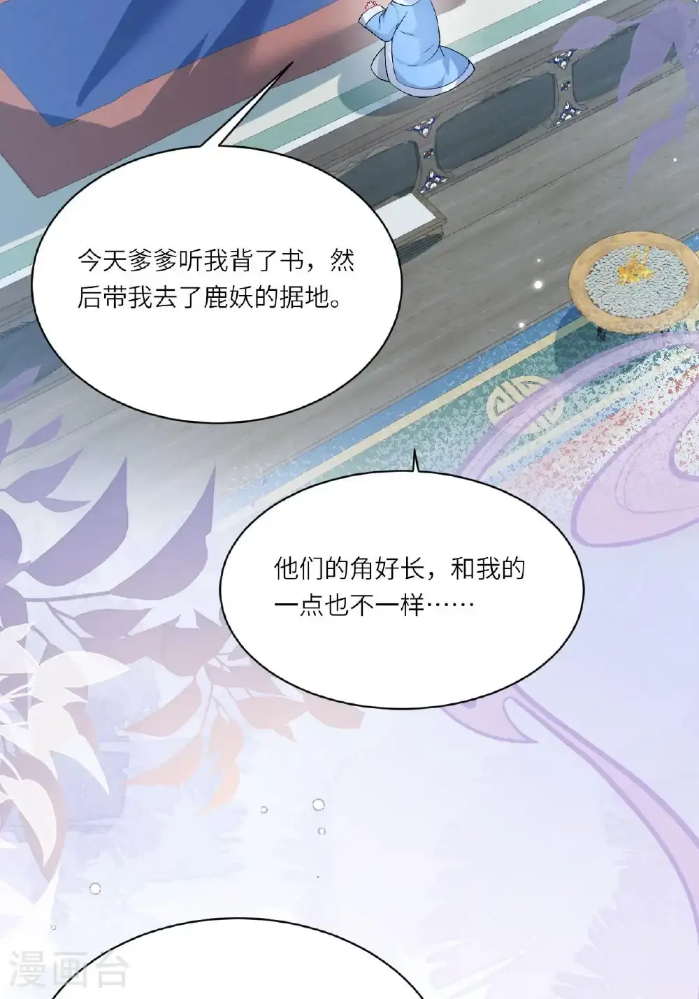 番外1 幽壬的礼物14