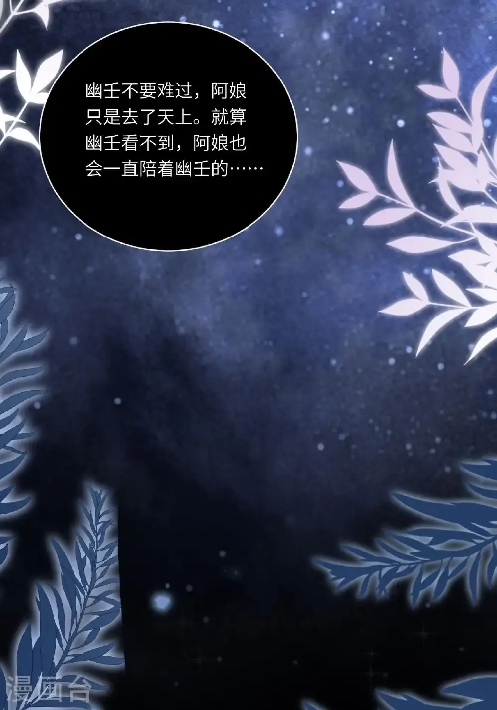 番外1 幽壬的礼物20
