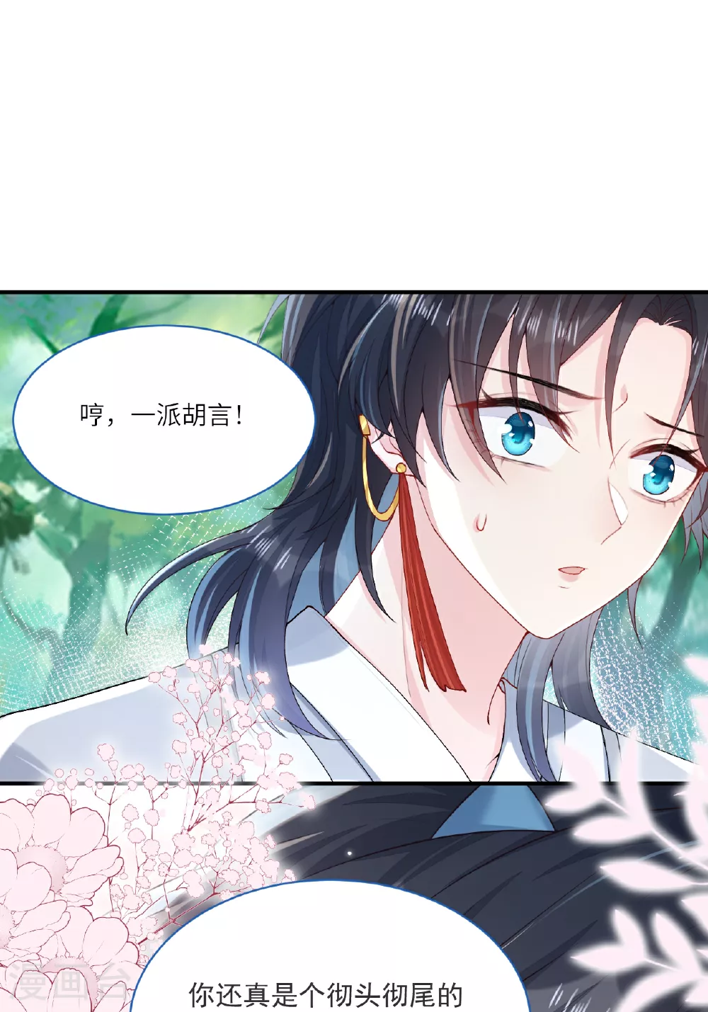 第3话 被叫去办公室了！21