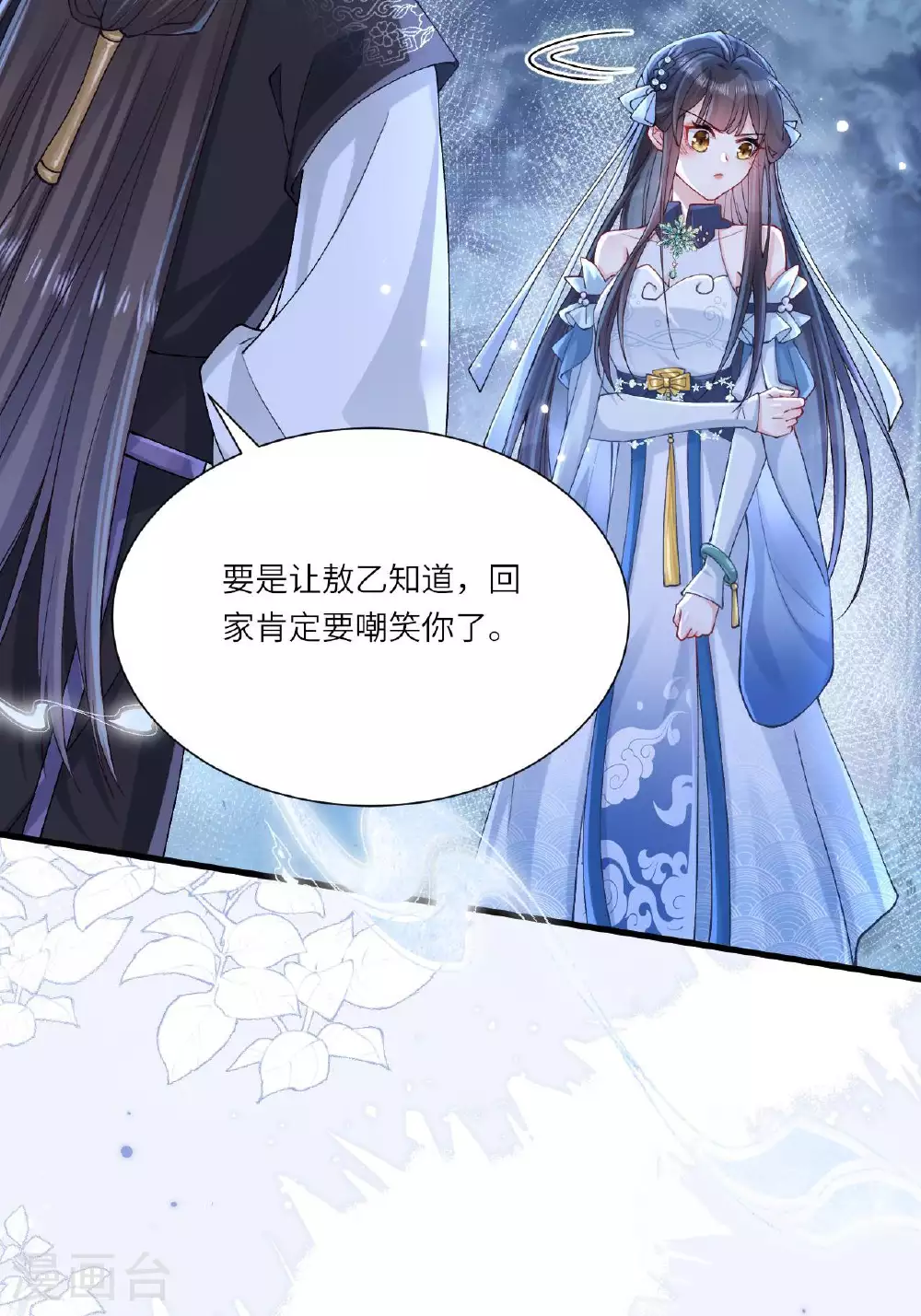 第8话 九天玄女87
