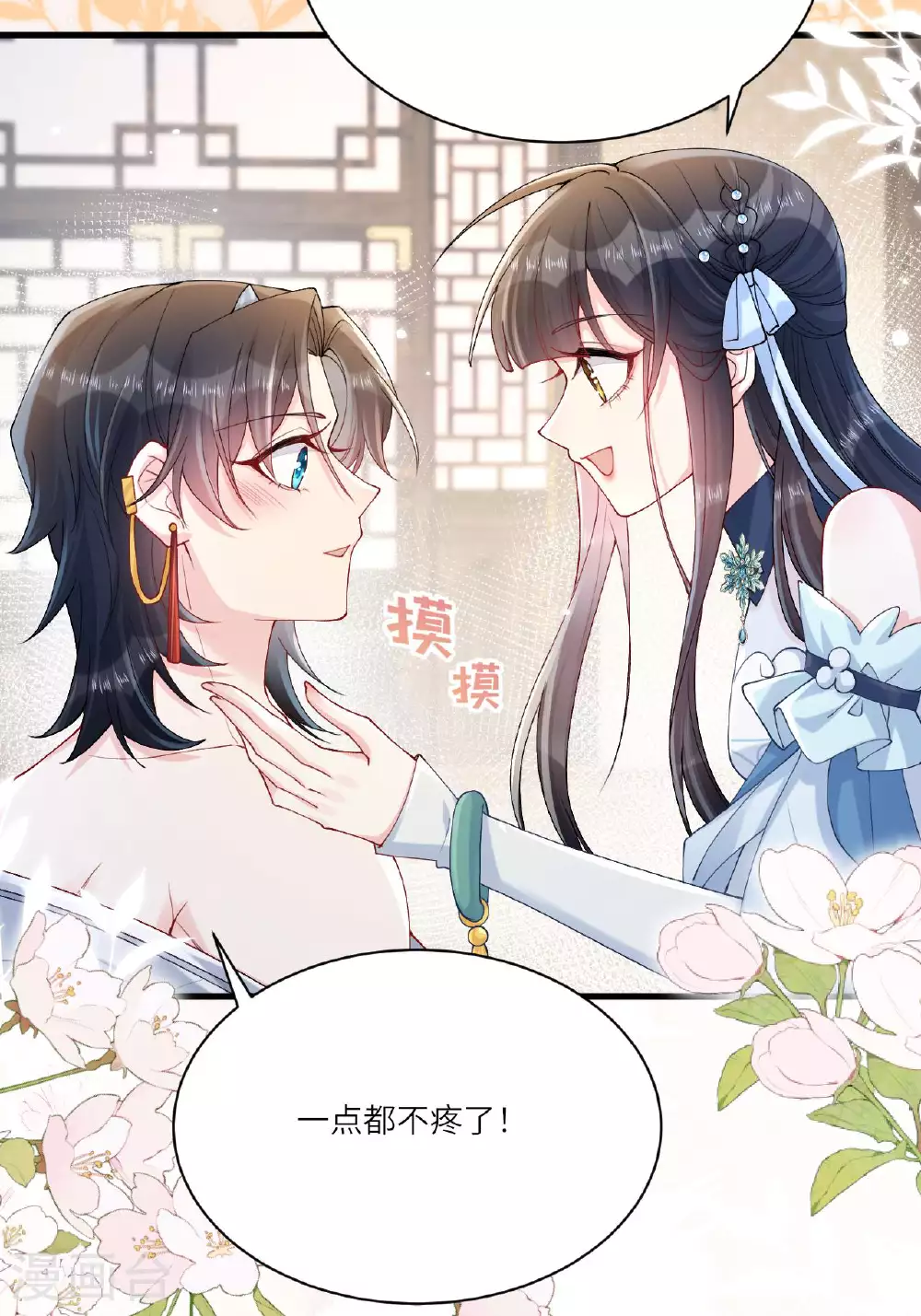 第6话 反抗可是不对的哦17