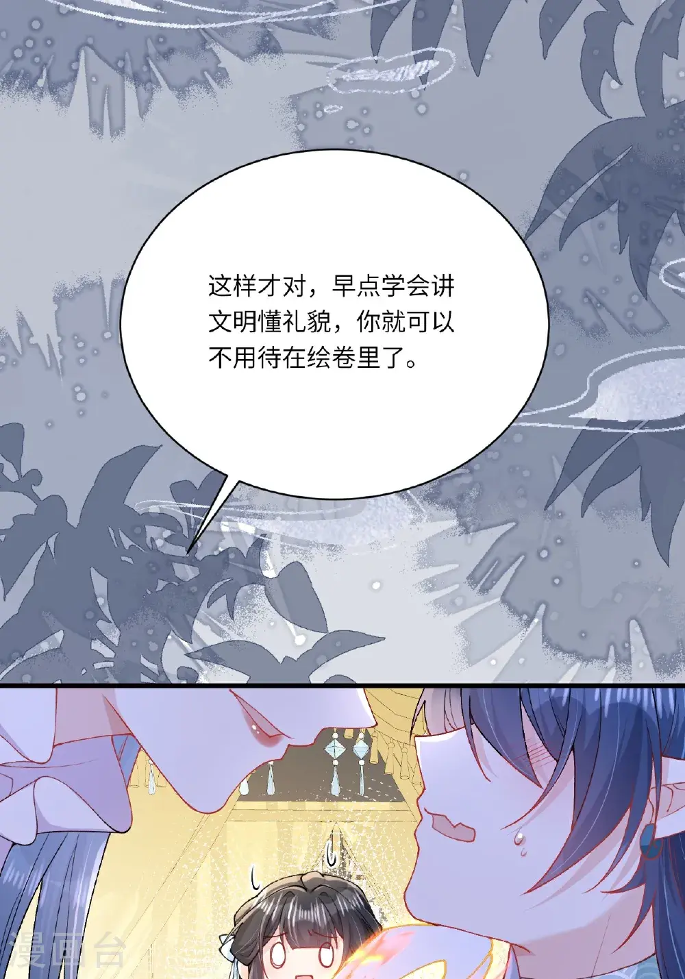 第20话 姚婥仙君来访57