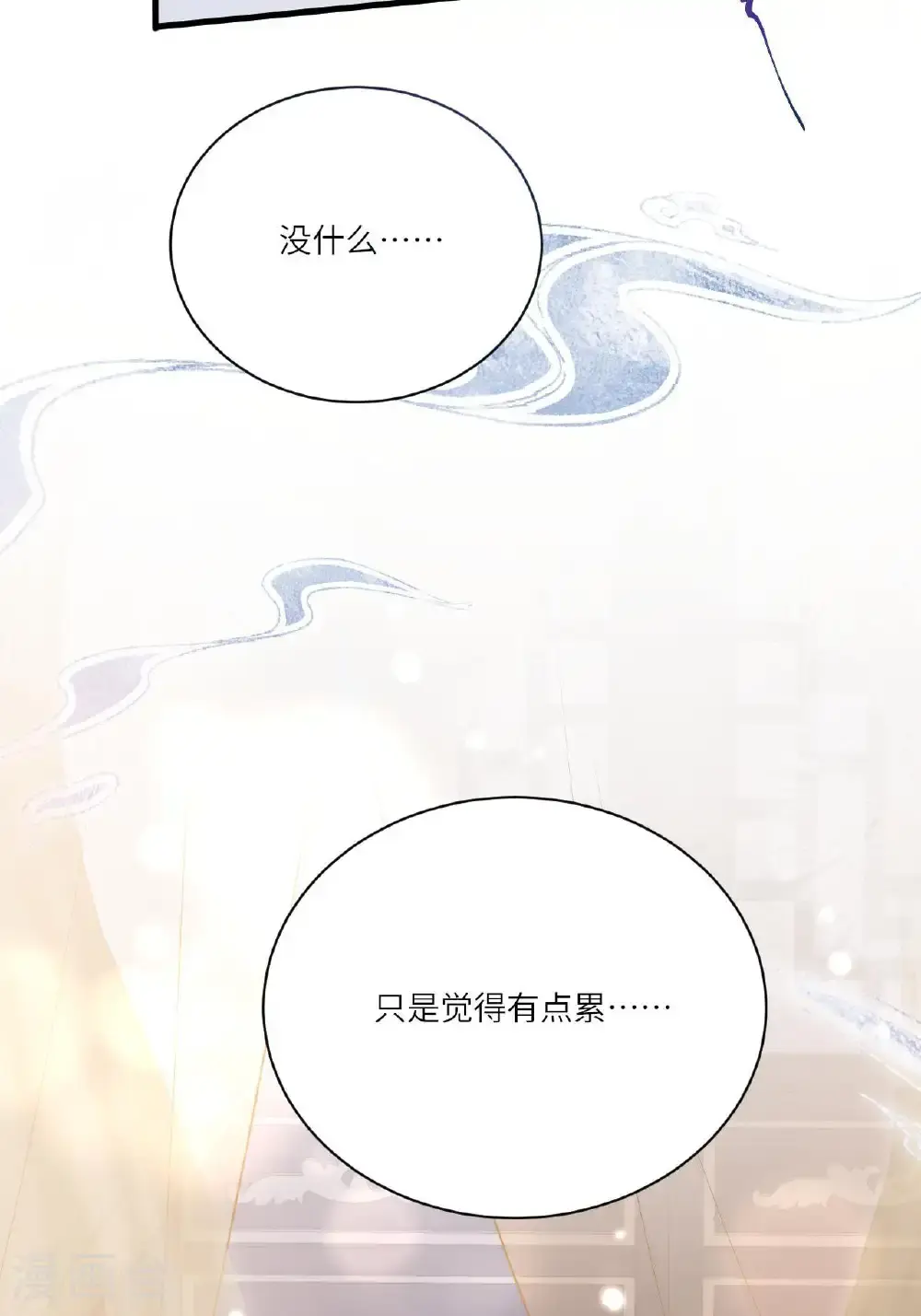 第19话 喜欢我吗？56
