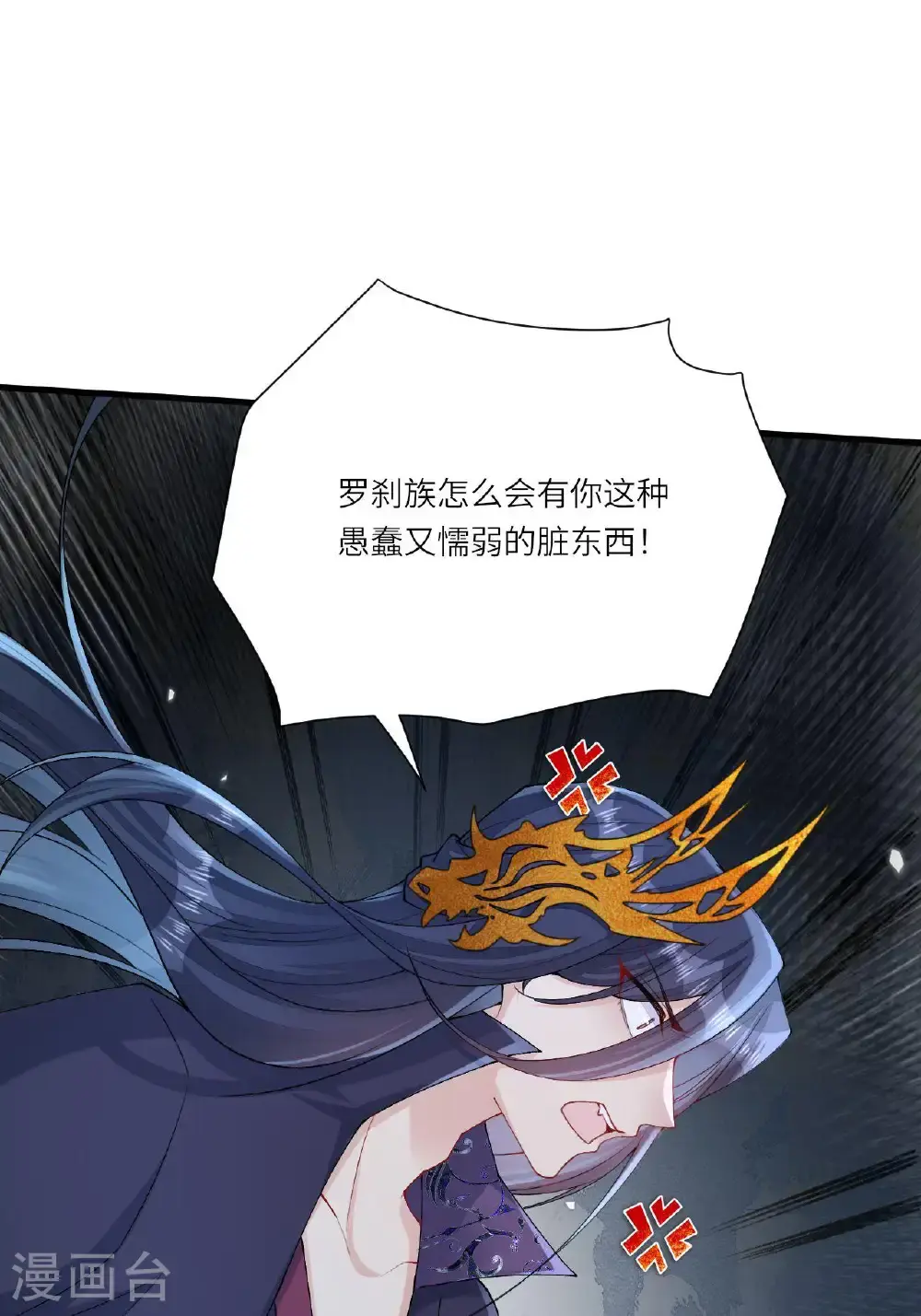 第11话 堕入幻境14