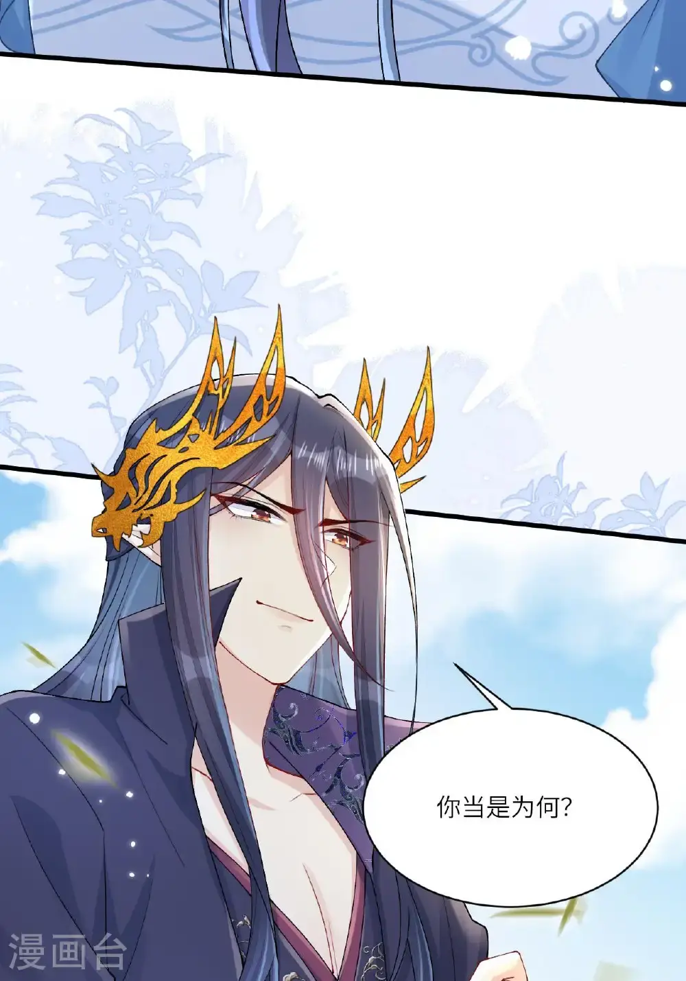 第11话 堕入幻境20