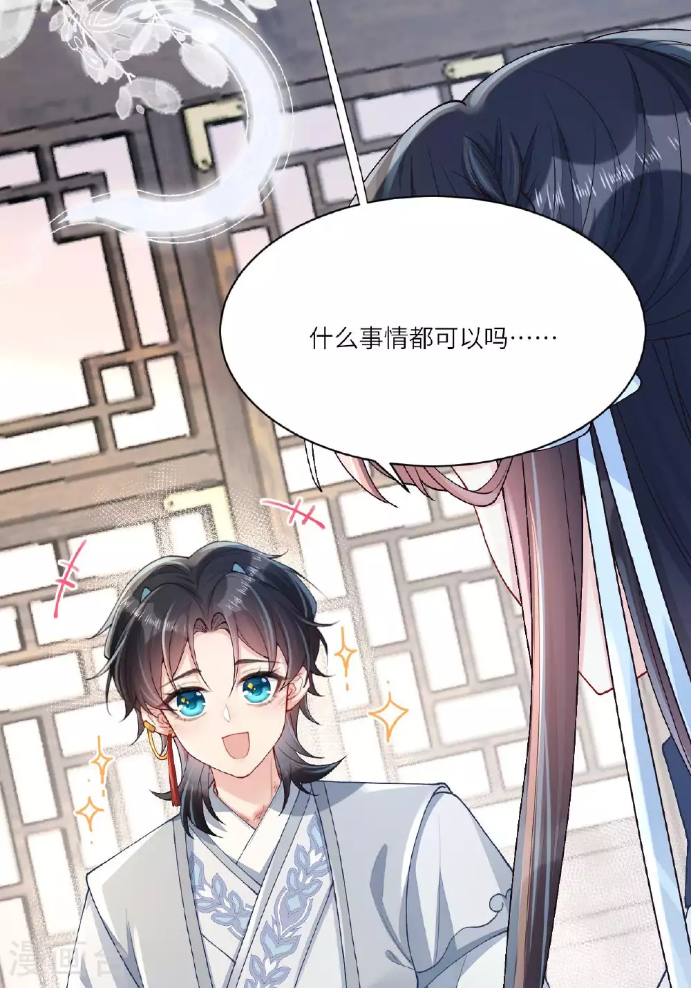 第5话 你可以收留我吗？39