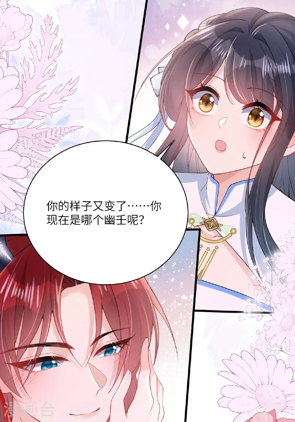 最终话 与你并肩而立78