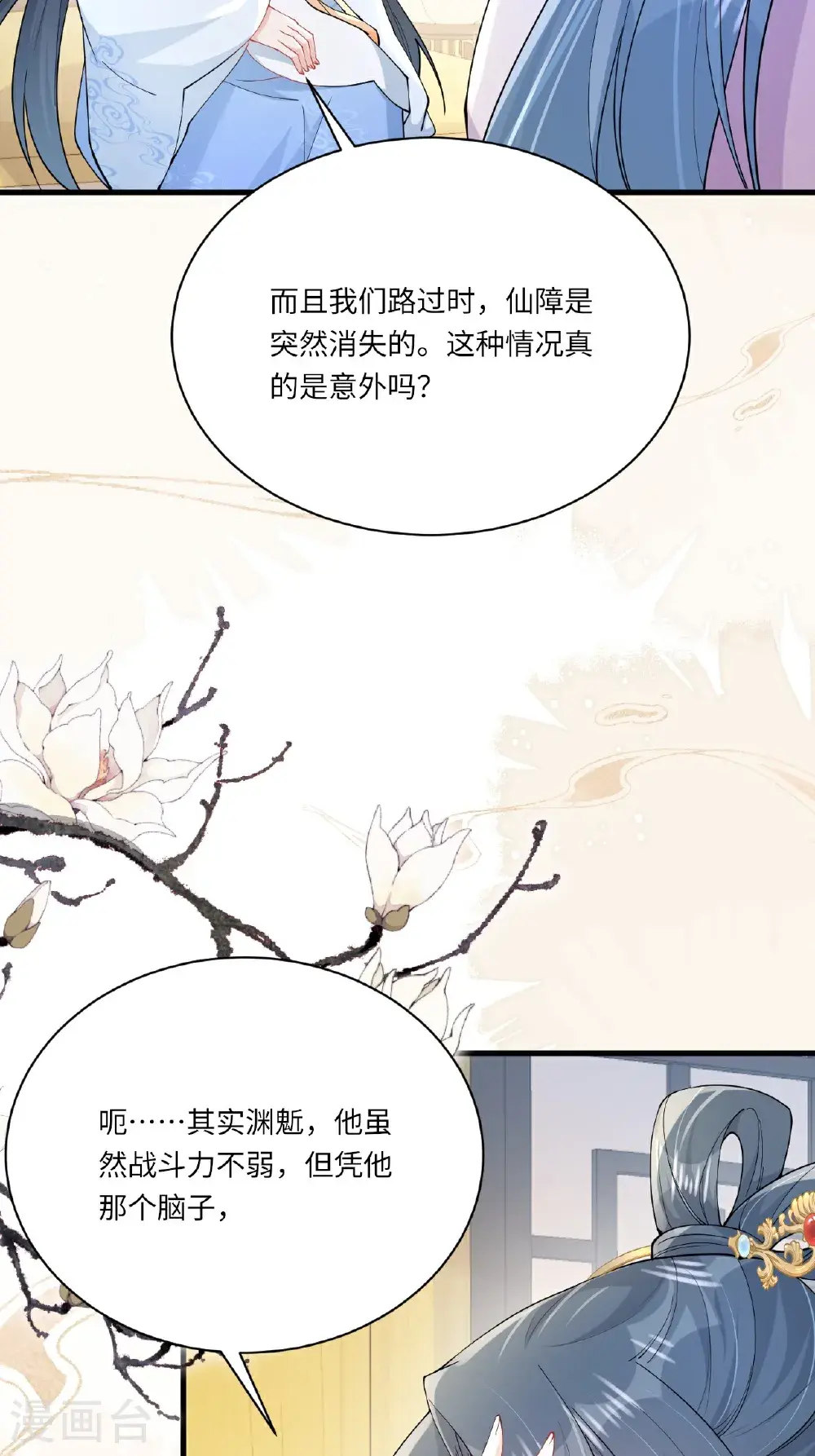 第20话 姚婥仙君来访42