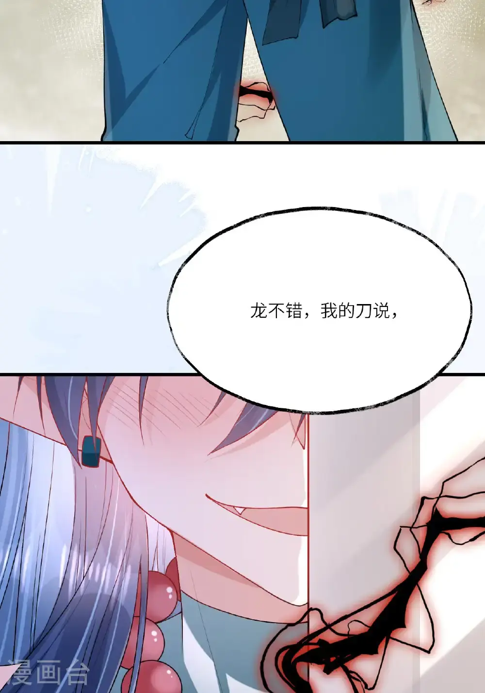 第14话 那就正面上！37