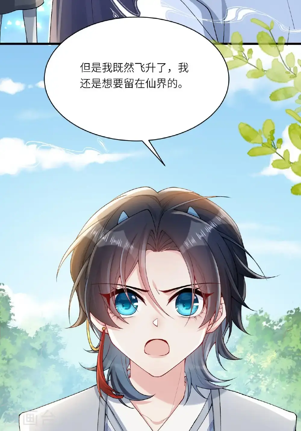 第11话 堕入幻境8