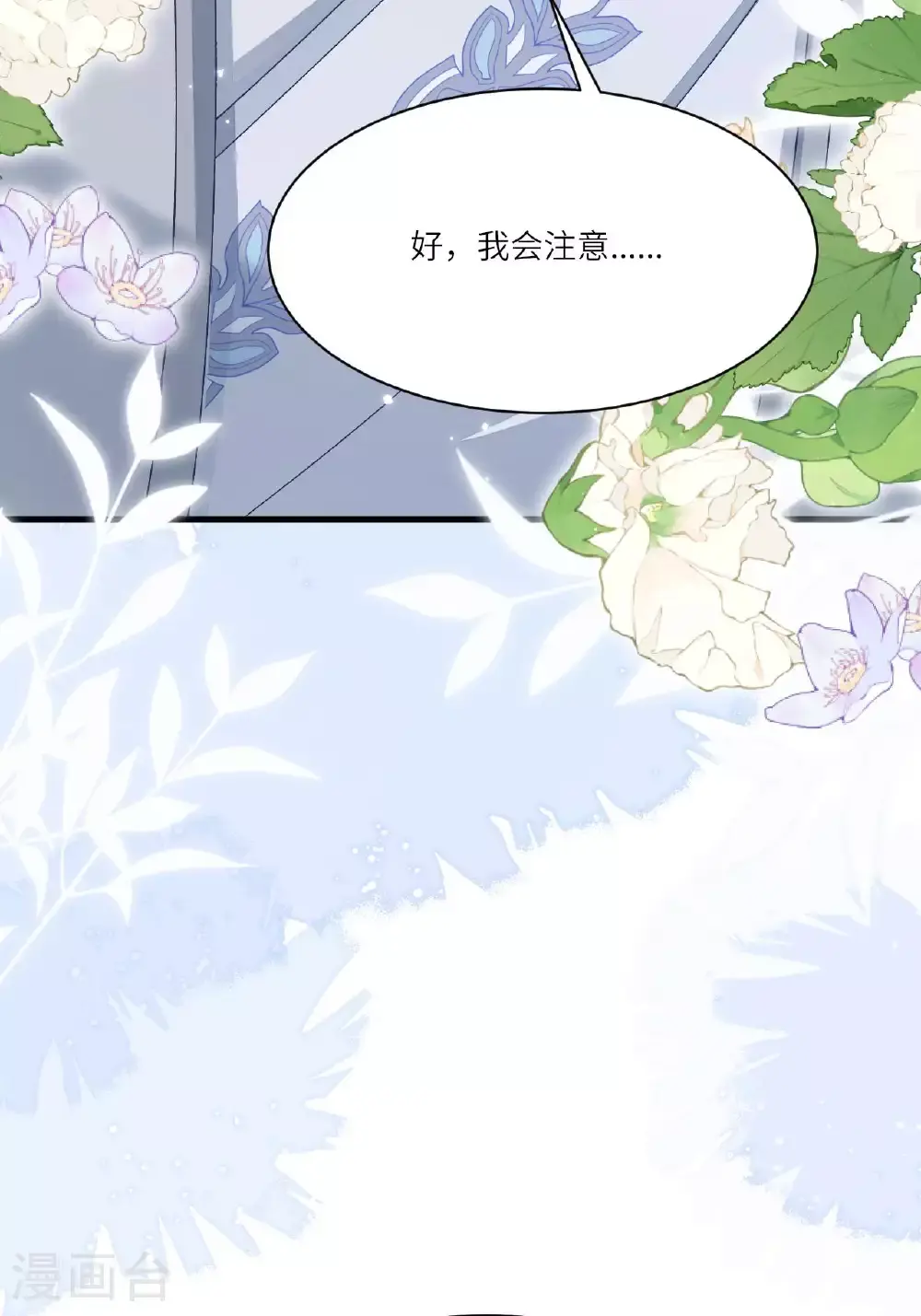 第10话 再遇相罗69