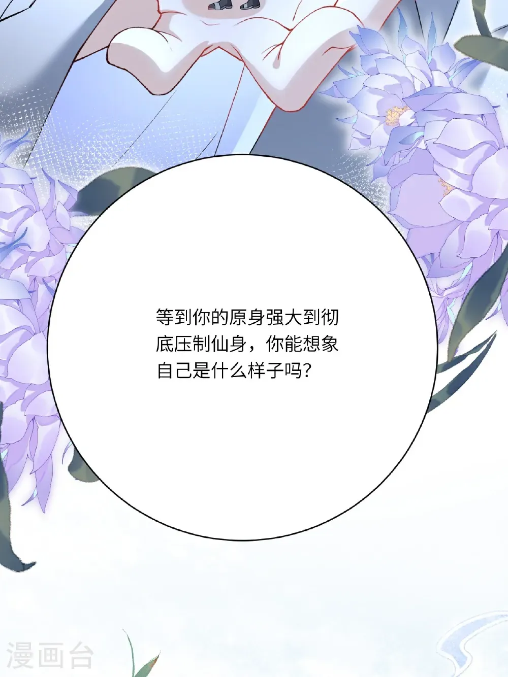 第25话 你会被打回九幽58