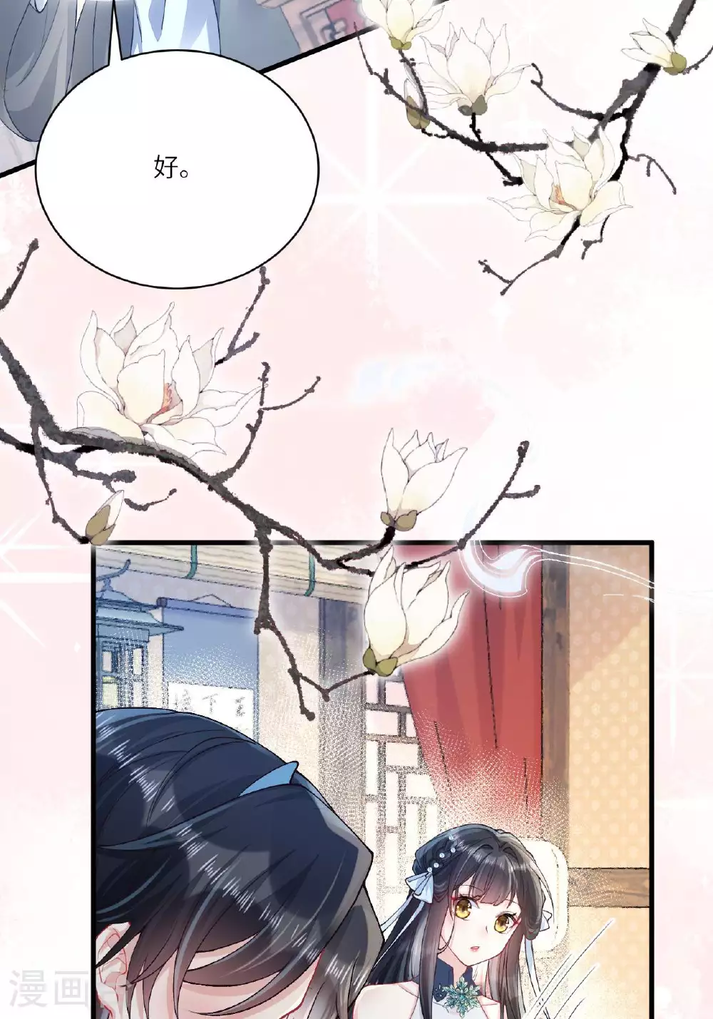 第5话 你可以收留我吗？32