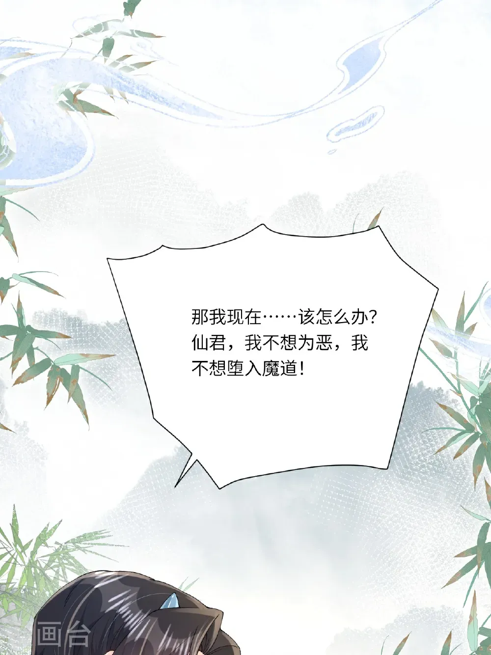 第25话 你会被打回九幽59