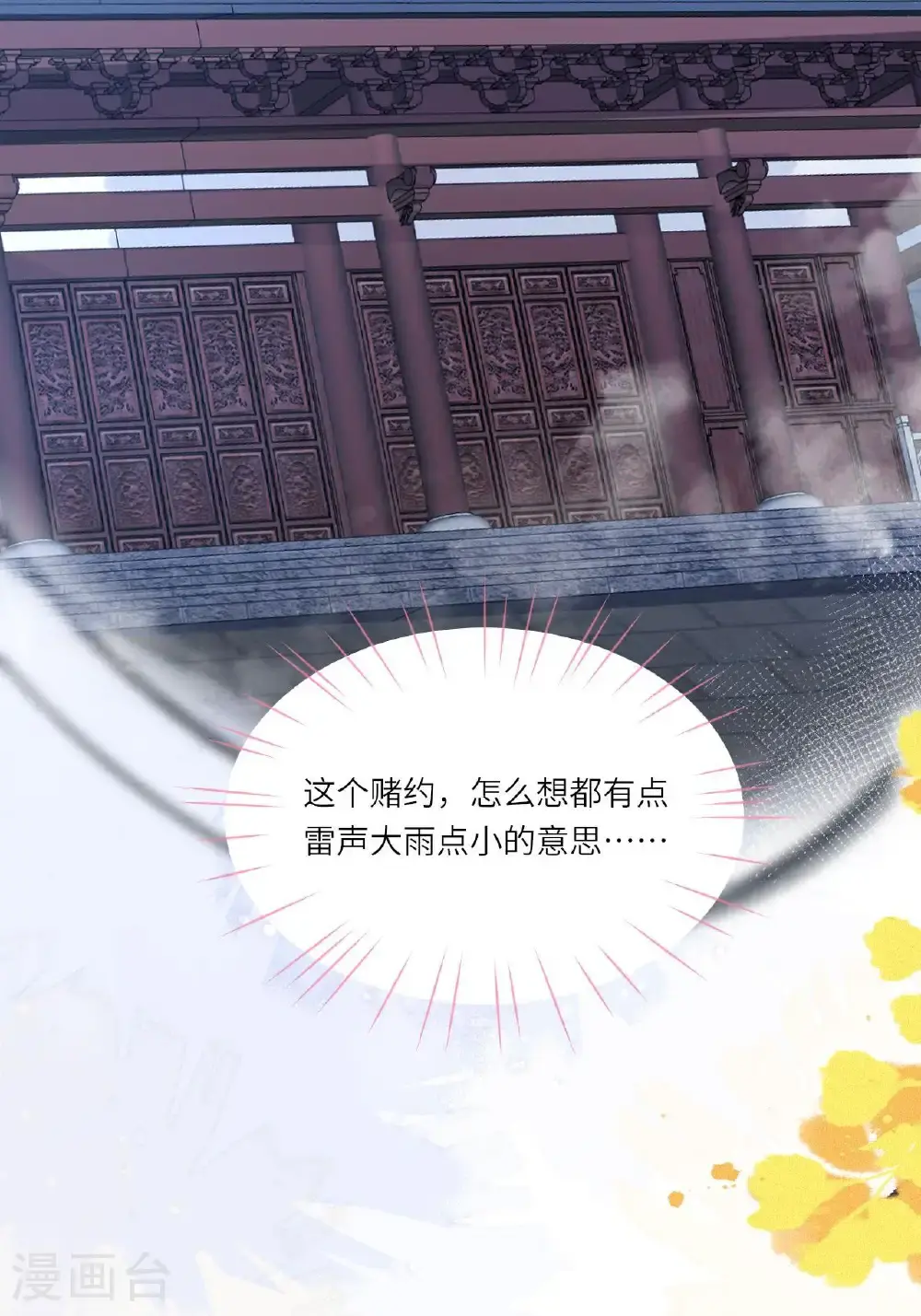 第13话 被封印的妖魔8