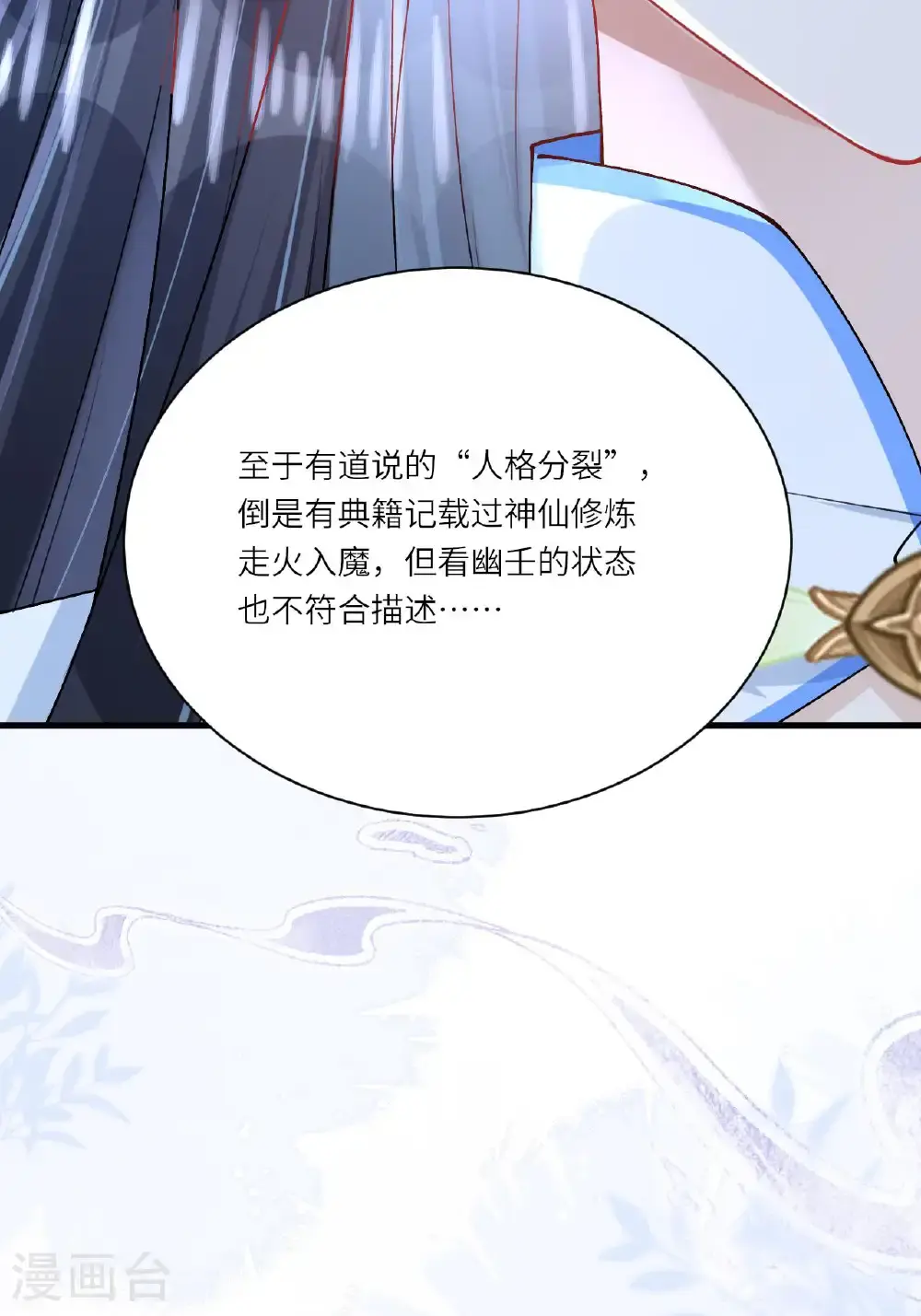 第21话 奇怪的猫猫？48