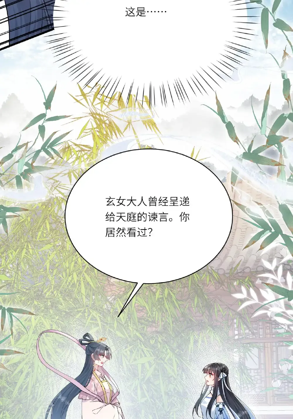 第26话 神魔之别15