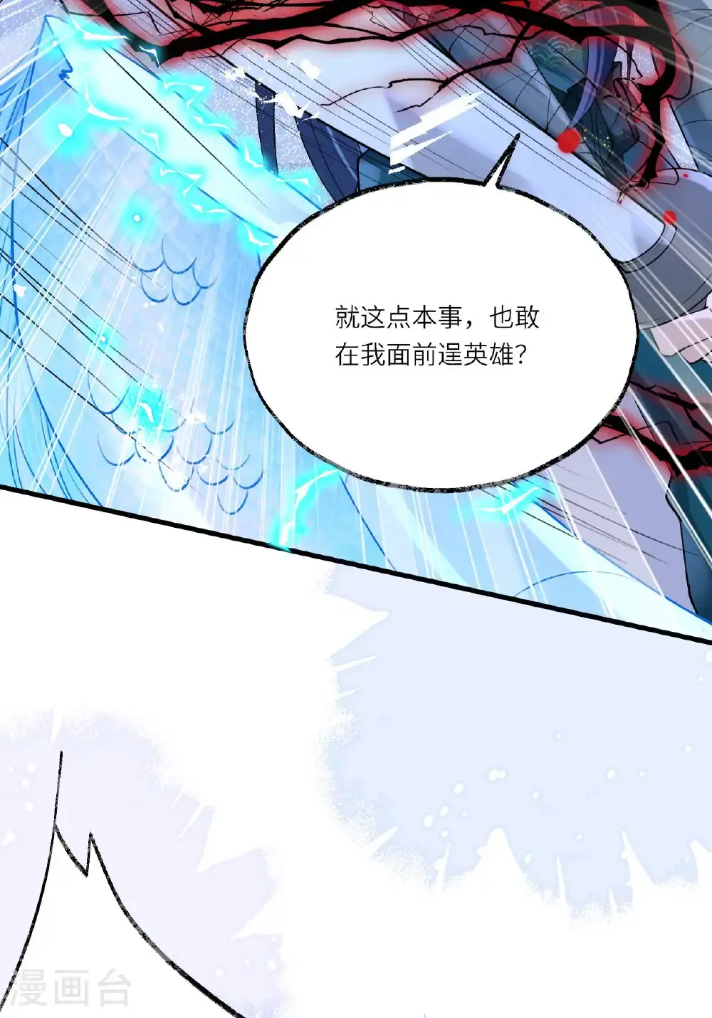 第14话 那就正面上！4
