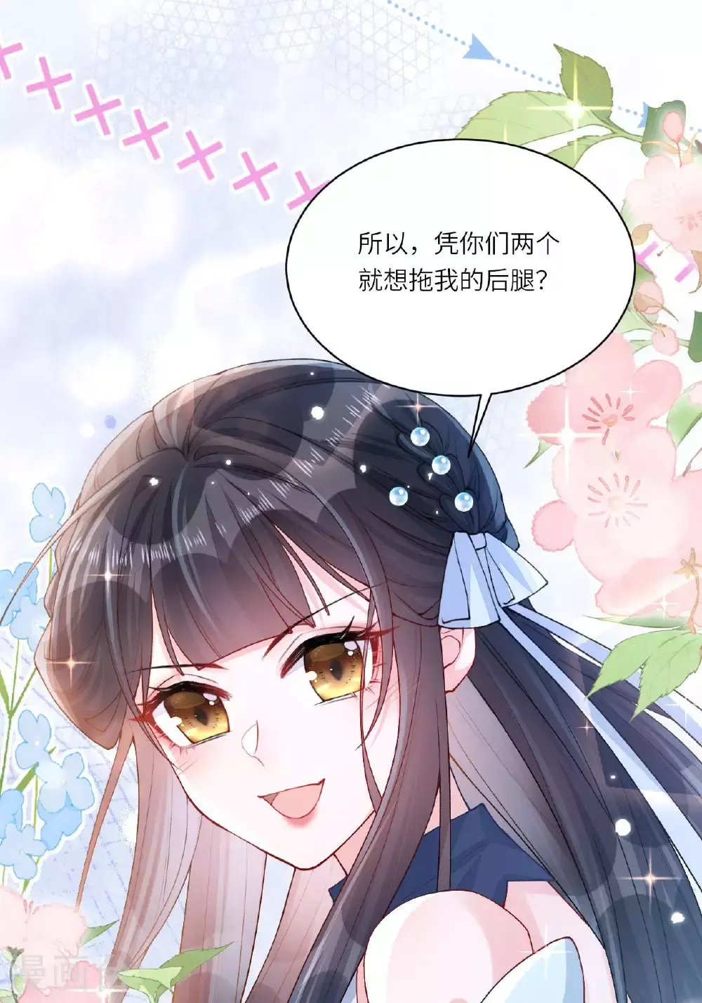 第9话 仙法践行课58